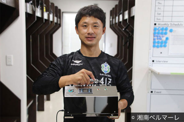 オゾンクラスター1400を導入するプロサッカーチーム「湘南ベルマーレ」