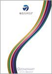 オゾンマート総合カタログ